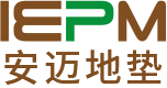 IEPM 安迈地垫